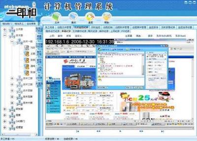 【QQ監控軟件】V10.10.8,價格,廠家,圖片,供應商,軟件開發,揚州宇龍網絡科技 - 產品庫 - 阿土伯交易網