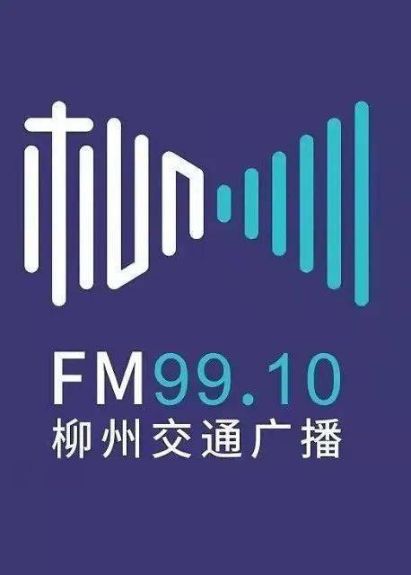 廣播廣告代理經(jīng)營招商公告