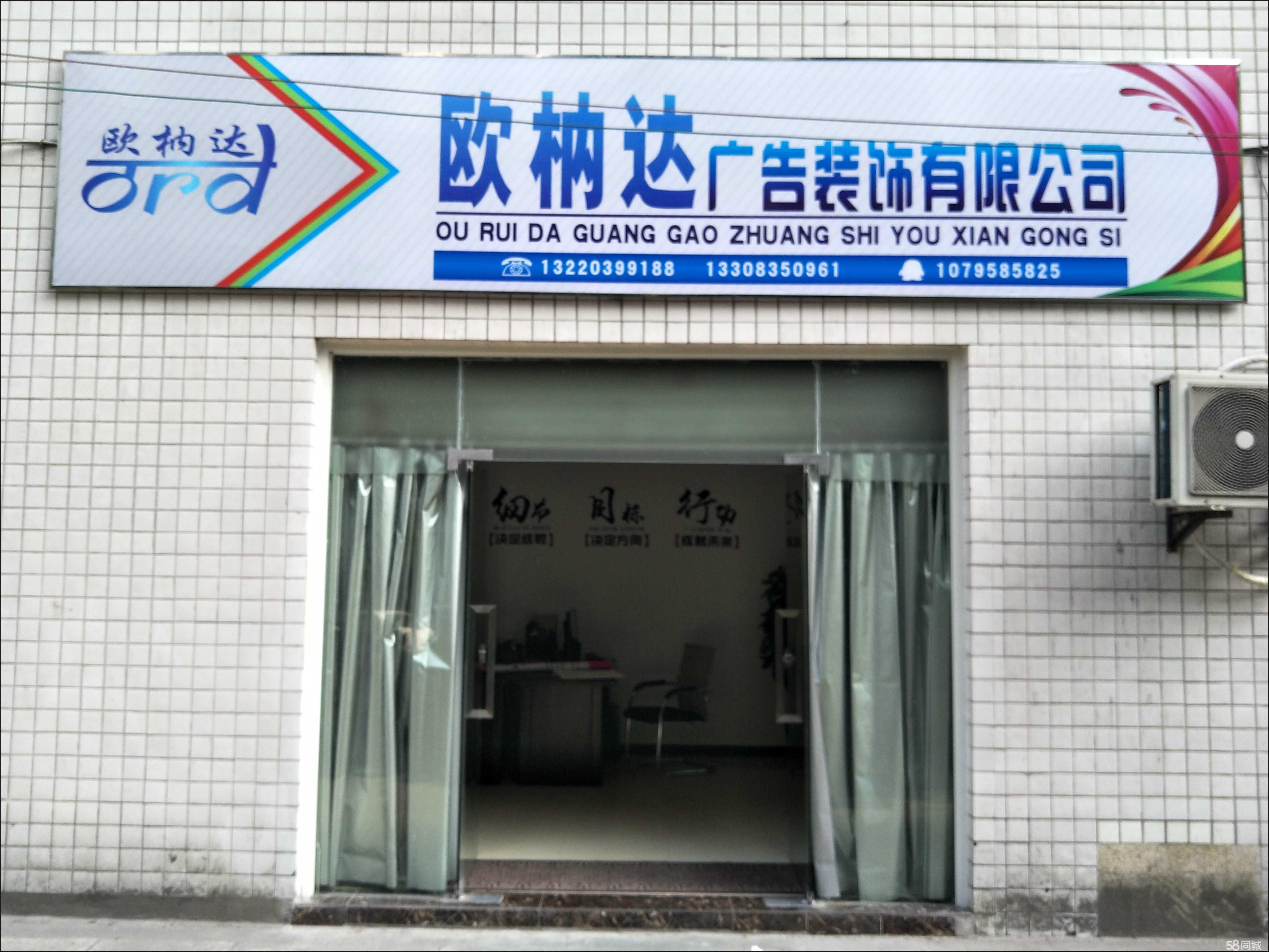 歐枘達(dá)廣告裝飾 專業(yè)代理國內(nèi)廣告業(yè)務(wù)，助力品牌高效傳播