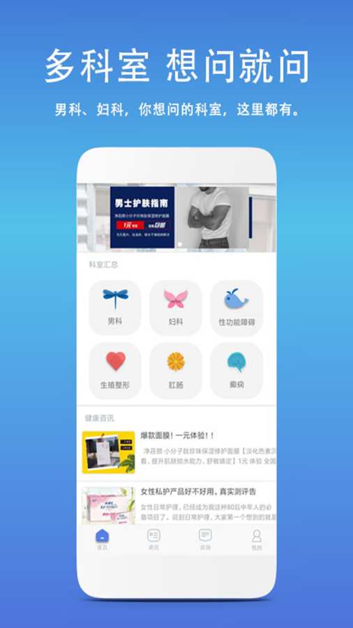 私密健康醫(yī)生軟件安卓下載指南 91手游網(wǎng)提供的安全選擇