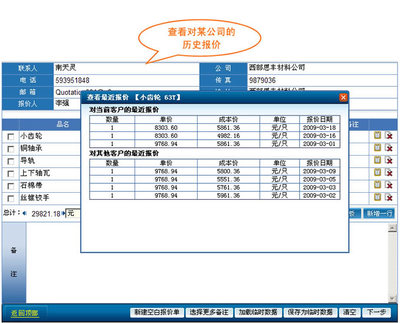 智能報價單系統 提升企業效率的數字化利器